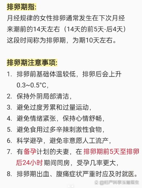 月经还有一点点同房会不会怀孕?
