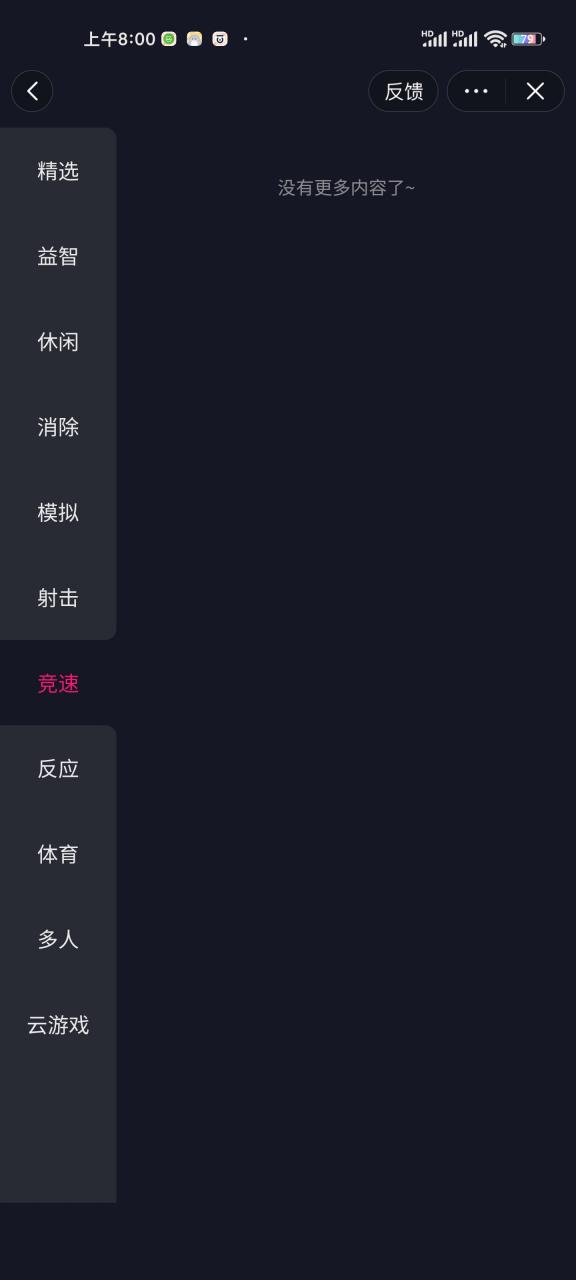 抖音小游戏打开玩一玩就没了