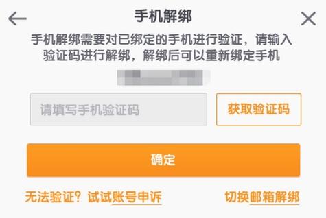 迷你世界绑定解除教程