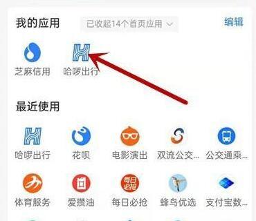 哈啰单车记录如何删除