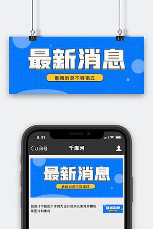 每日新闻