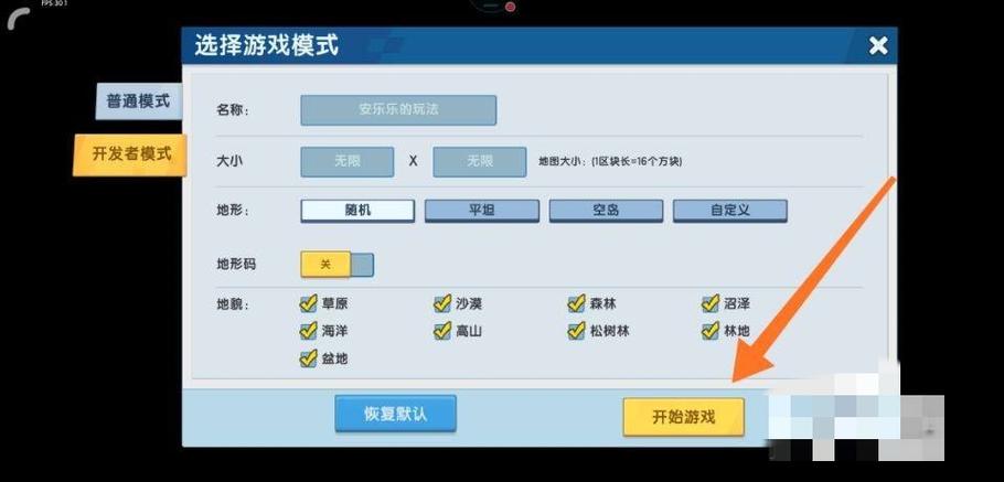 迷你世界100%退款教程
