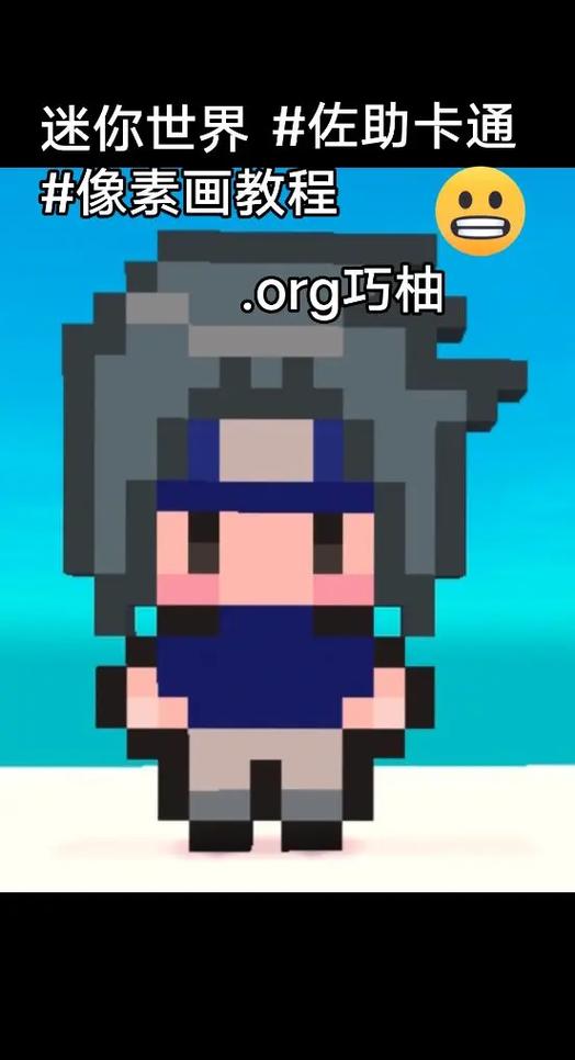 迷你世界教程