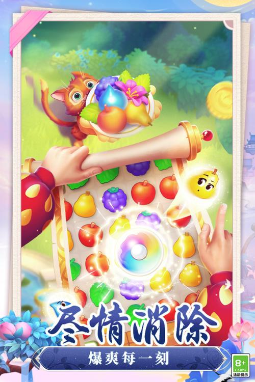 梦幻花园无限星星金币版下载