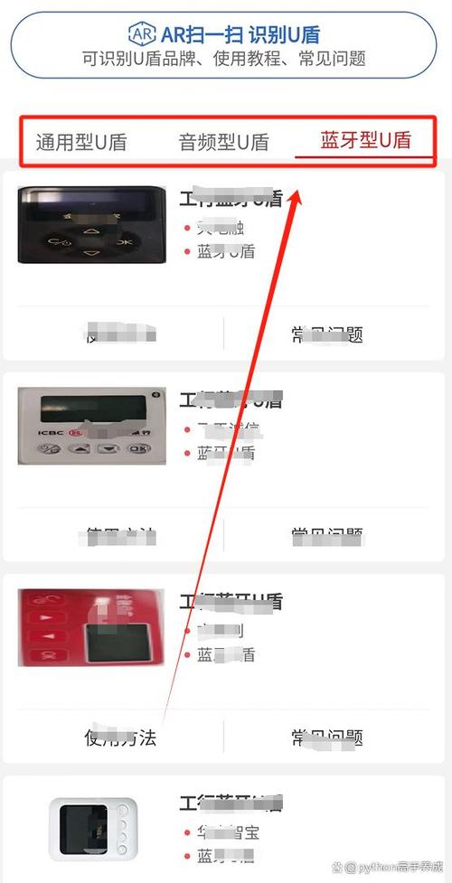 u盾的使用方法及步骤介绍