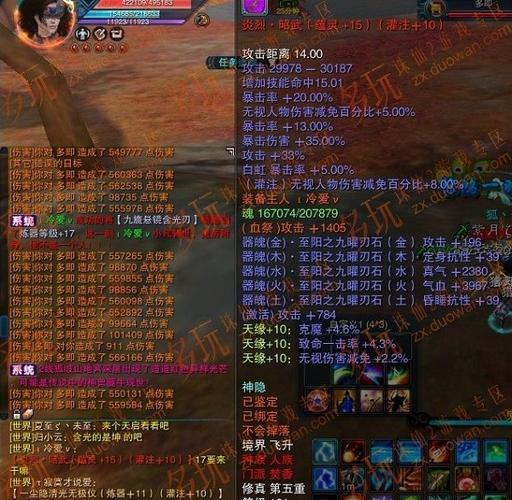 诛仙3焚香九旒装备外观效果