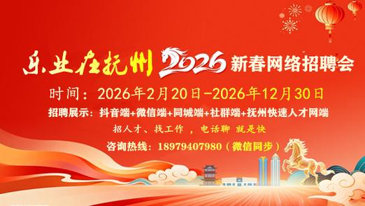 抚州人才网招聘信息_抚州全职招聘