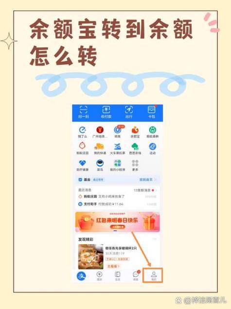如何设置不用余额宝支付