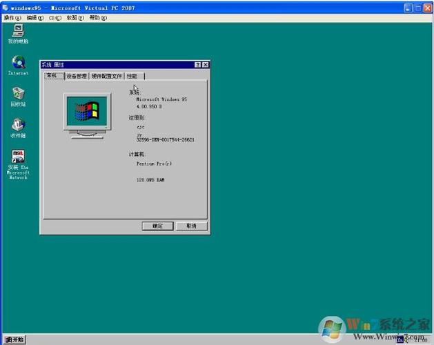windows95模拟器中文手机版下载