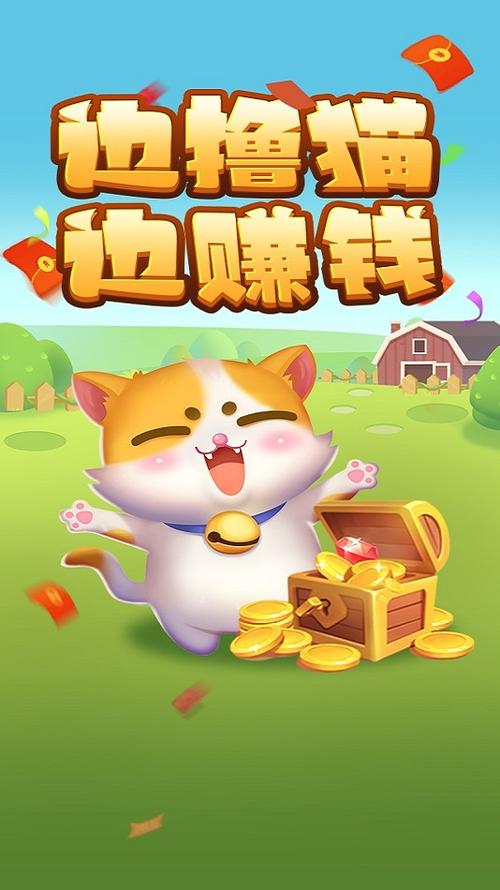 赚钱喵是什么软件