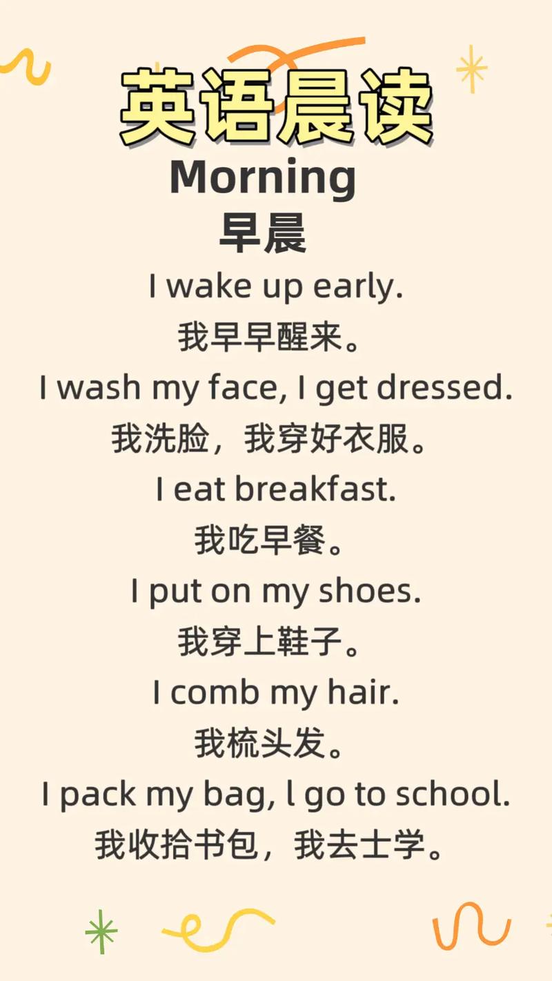 早晨英语每日一听