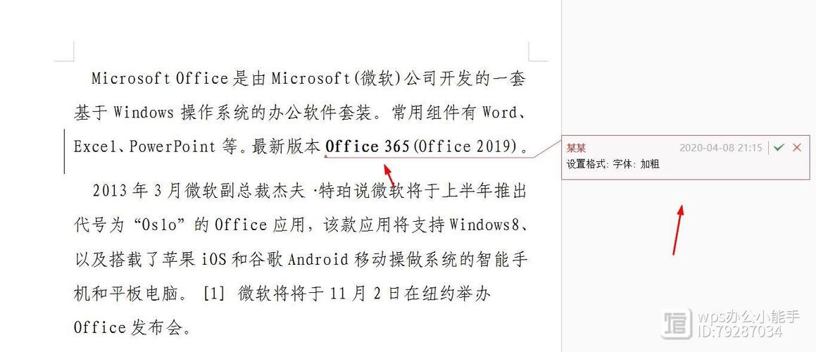 wps修订模式如何使用
