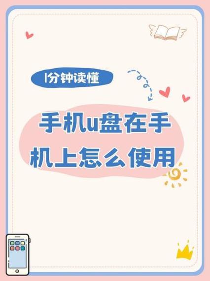 荣耀8如何使用u盘