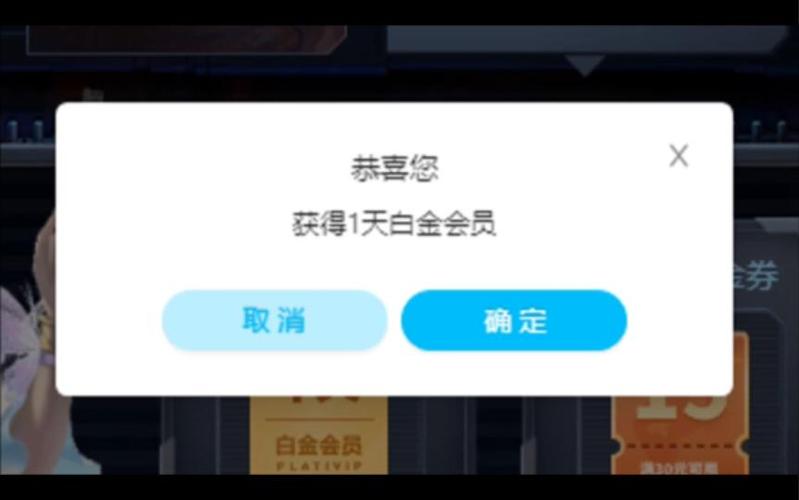 免费领取迅雷白金会员的方法