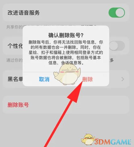 删除全部安装包的方法
