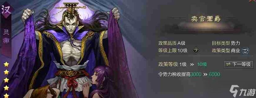率土之滨一个团多少人