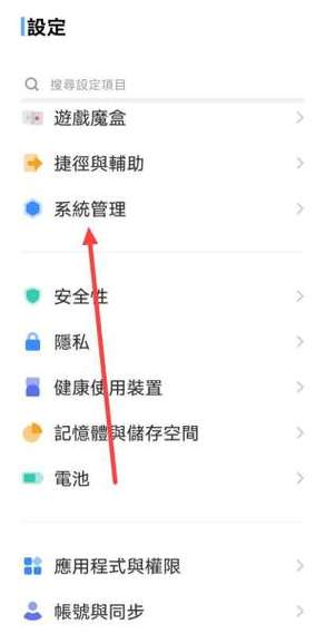 iPhone怎么设置繁体字