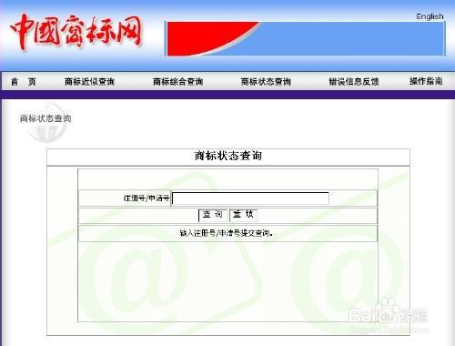 商标查询免费