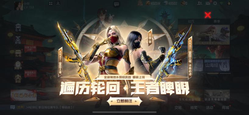 穿越火线手游官方网站