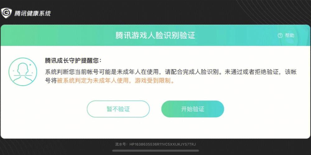 怎么注销成长守护平台账号