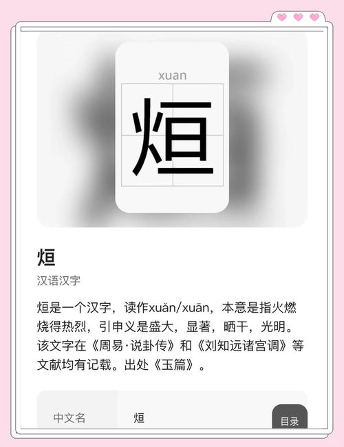 昝字正确发音