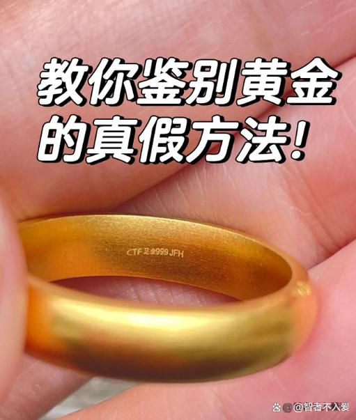 普通人怎么去鉴定黄金