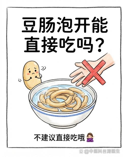 豆肠的制作过程