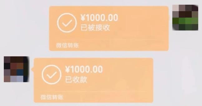 微信转账到别人的零钱账户