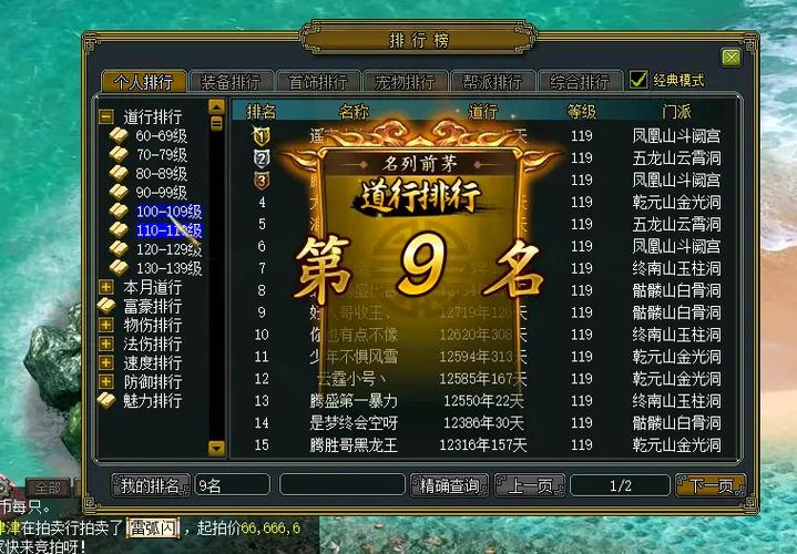 问道怎么弄窗口模式