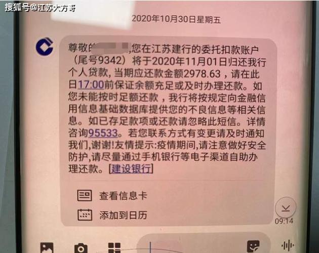 建设银行短信欠费补缴