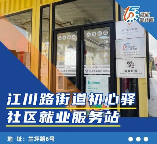 社区服务网