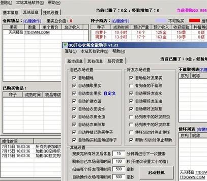 mc辅助器免费开挂