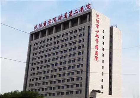 沈阳医学院附属第二医院预约挂号