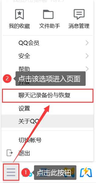 qq删除好友还能看到聊天记录吗