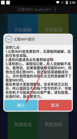 幻影wi-fi9.0官网入口