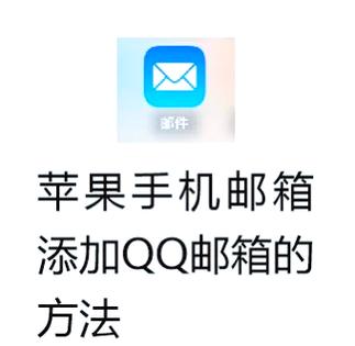 ios怎么安装qq发来的软件
