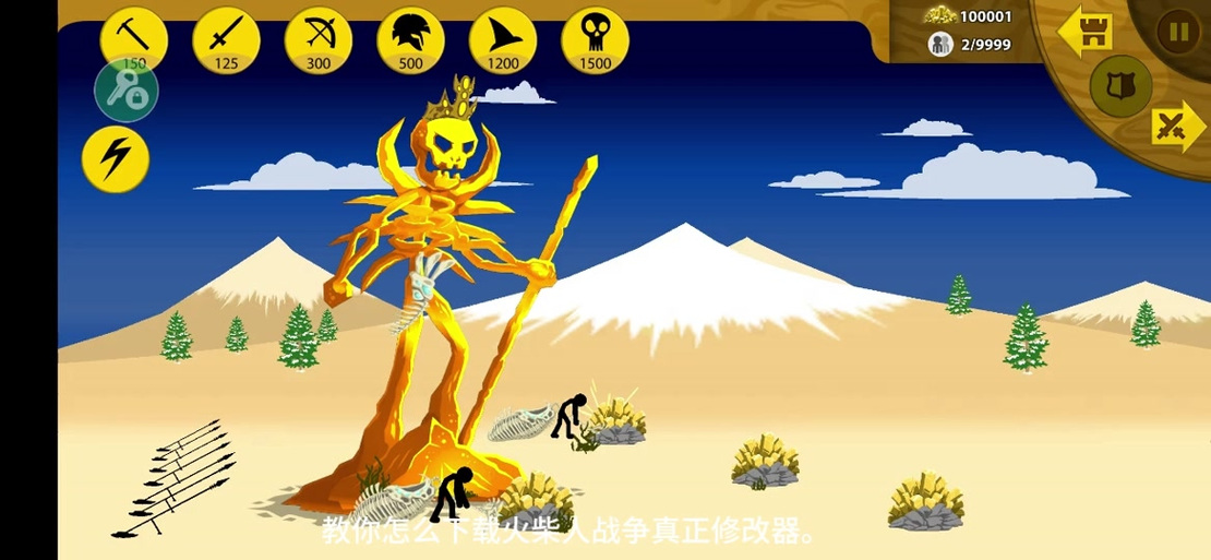 火柴人战争ff修改版