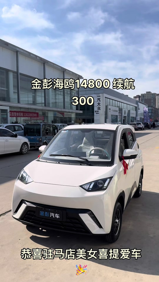 四轮电动车价格及图片