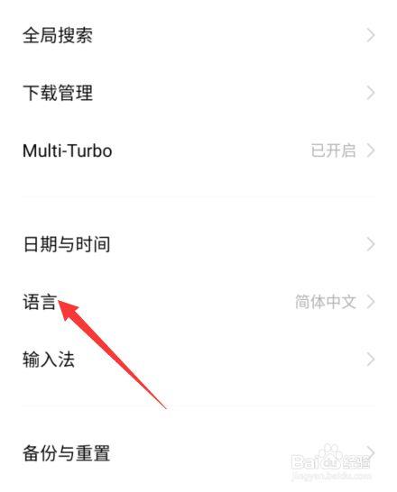vivo设置英文切换中文