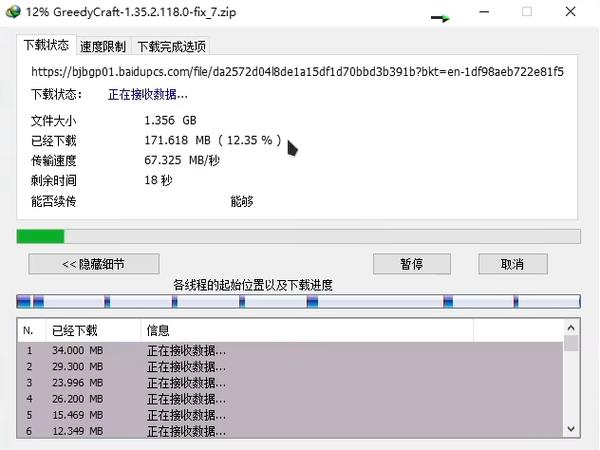 百度网盘什么时候下载速度快