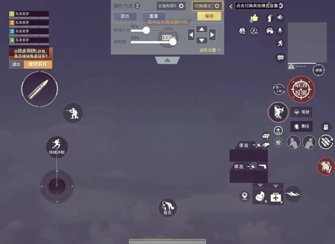 战术小队怎么开人机模式