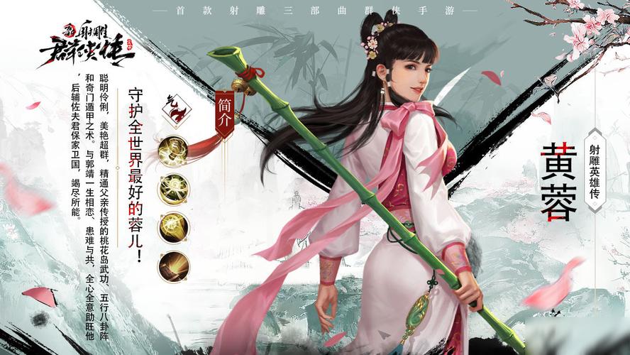 金庸群侠传3黄蓉攻略