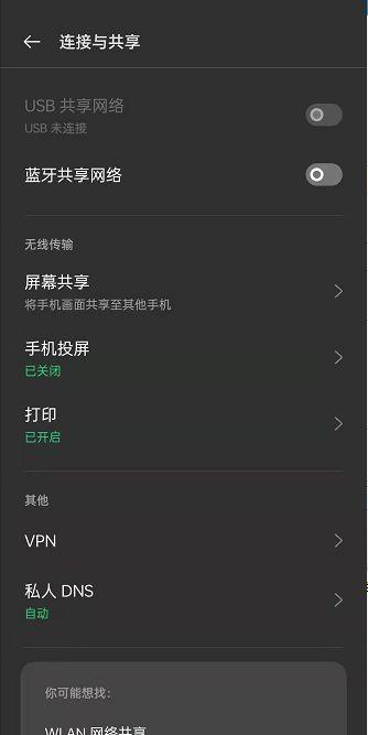 oppo添加打印机