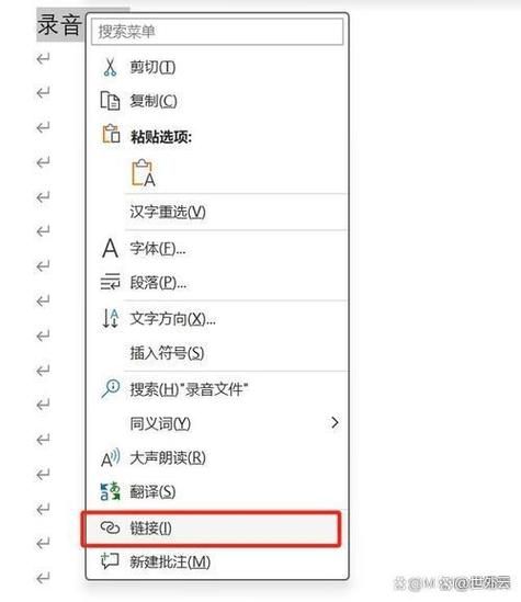 word文档怎么做一览表