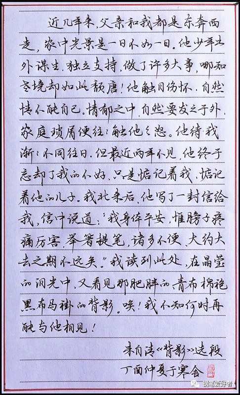 钢笔手写体字体下载