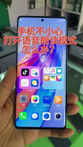 vivo屏幕语音朗读