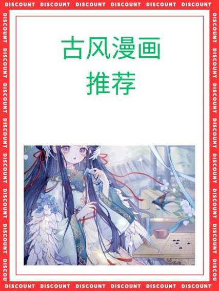 我为苍生卡推漫画