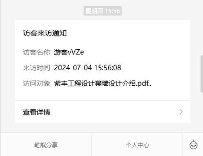 已读回执关了,对方显示已读