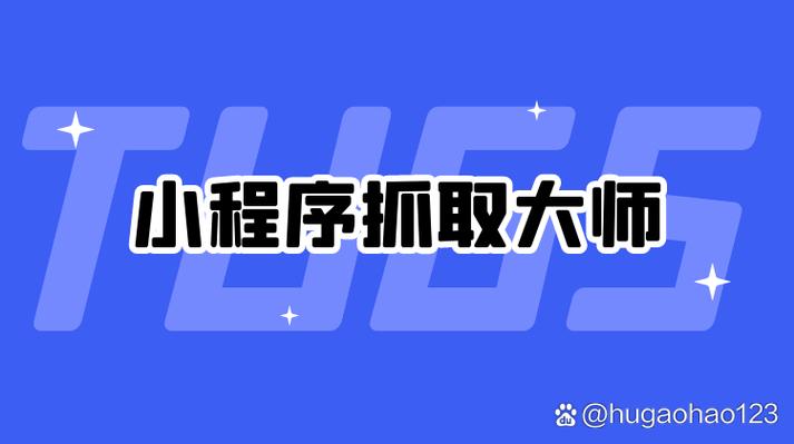 手机怎么调出小程序