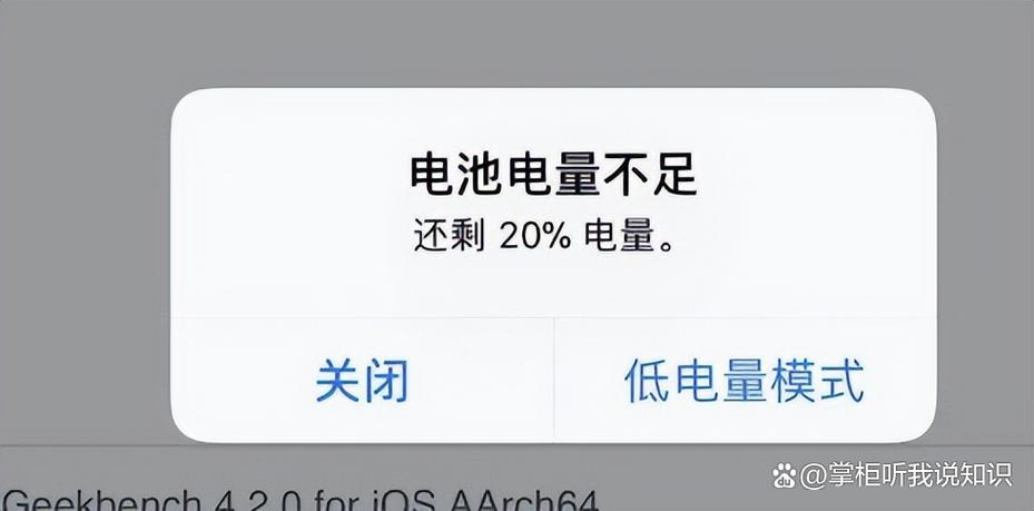 苹果低电量不提示